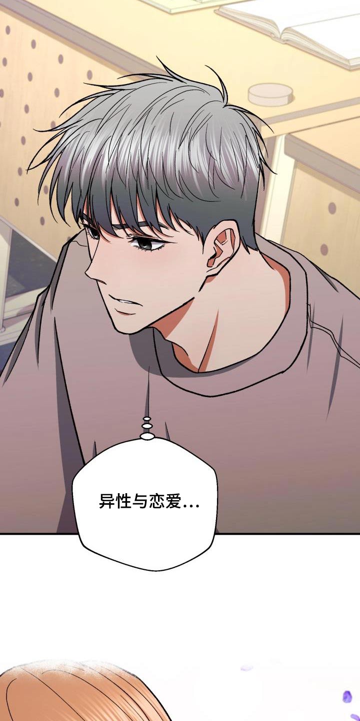 《失落的情感》漫画最新章节第85章：看电影免费下拉式在线观看章节第【22】张图片