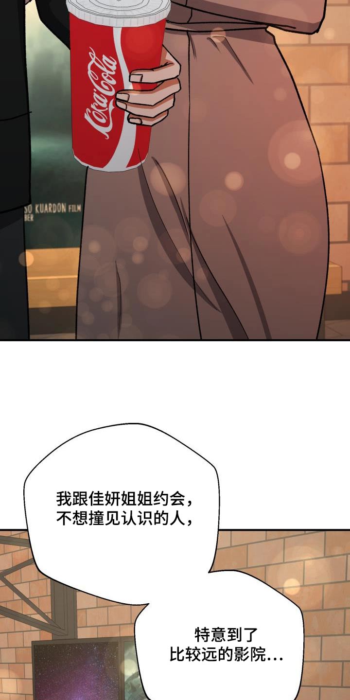 《失落的情感》漫画最新章节第85章：看电影免费下拉式在线观看章节第【7】张图片