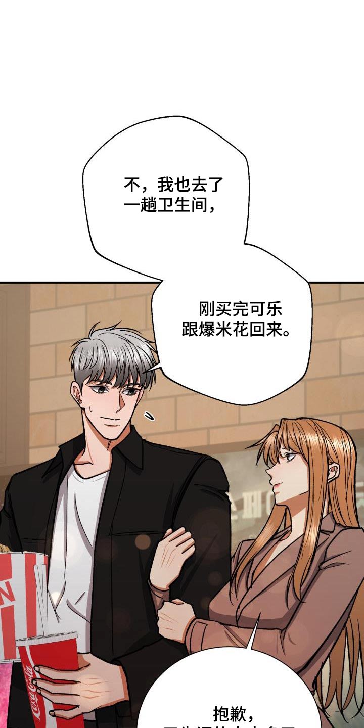 《失落的情感》漫画最新章节第85章：看电影免费下拉式在线观看章节第【9】张图片