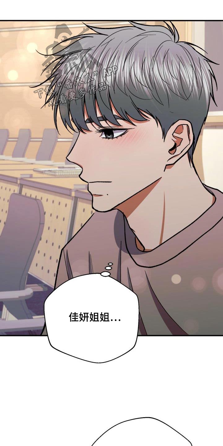 《失落的情感》漫画最新章节第85章：看电影免费下拉式在线观看章节第【19】张图片