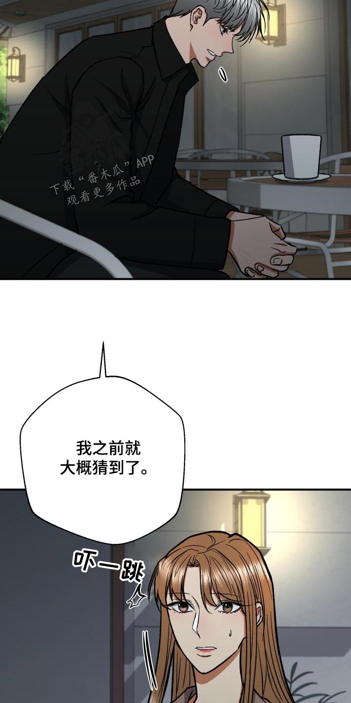 《失落的情感》漫画最新章节第87章：不想隐瞒免费下拉式在线观看章节第【3】张图片