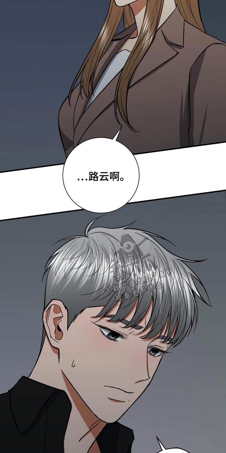 《失落的情感》漫画最新章节第87章：不想隐瞒免费下拉式在线观看章节第【17】张图片