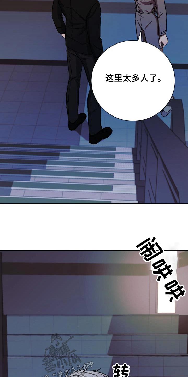 《失落的情感》漫画最新章节第87章：不想隐瞒免费下拉式在线观看章节第【10】张图片