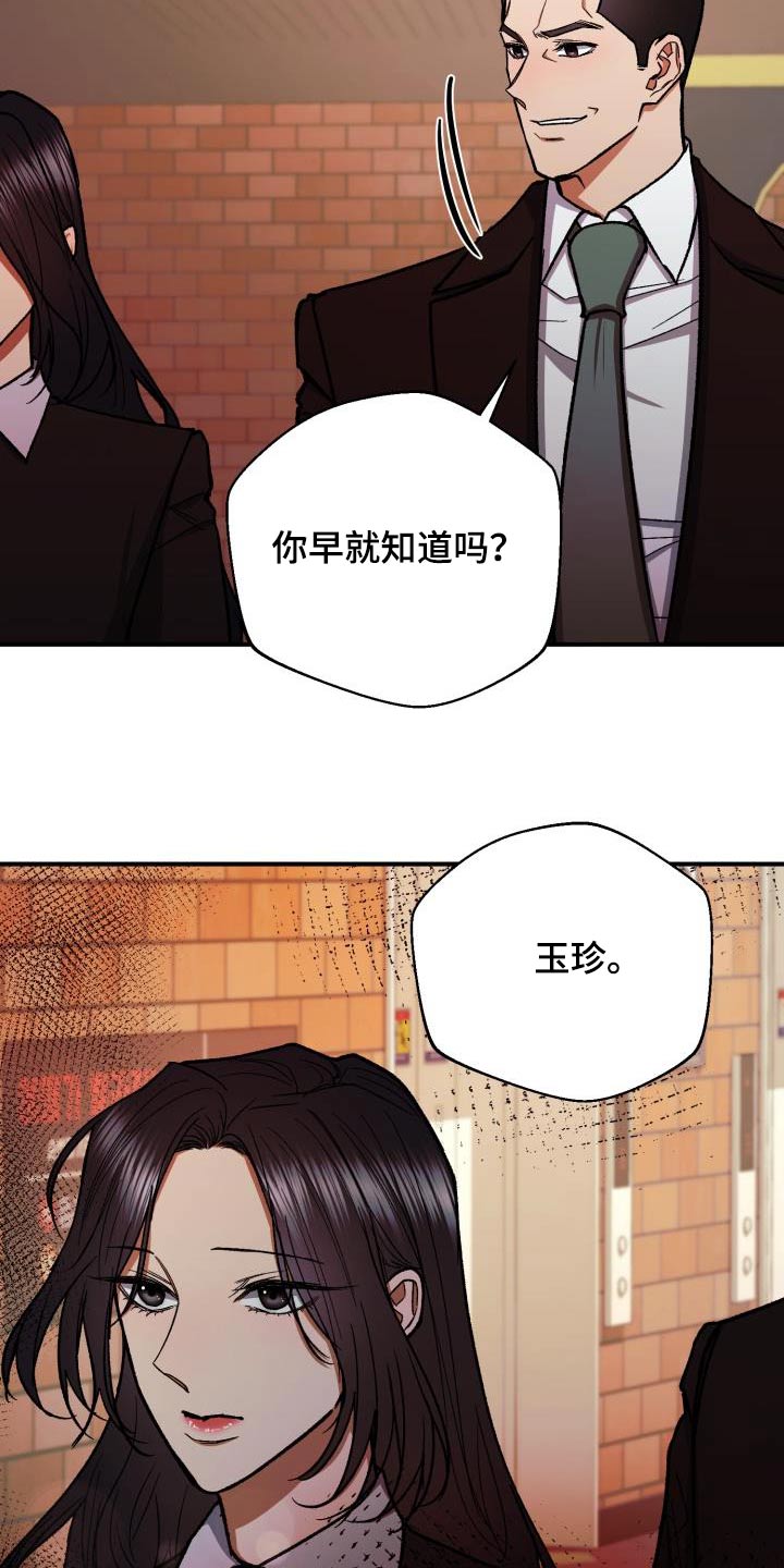 《失落的情感》漫画最新章节第87章：不想隐瞒免费下拉式在线观看章节第【27】张图片