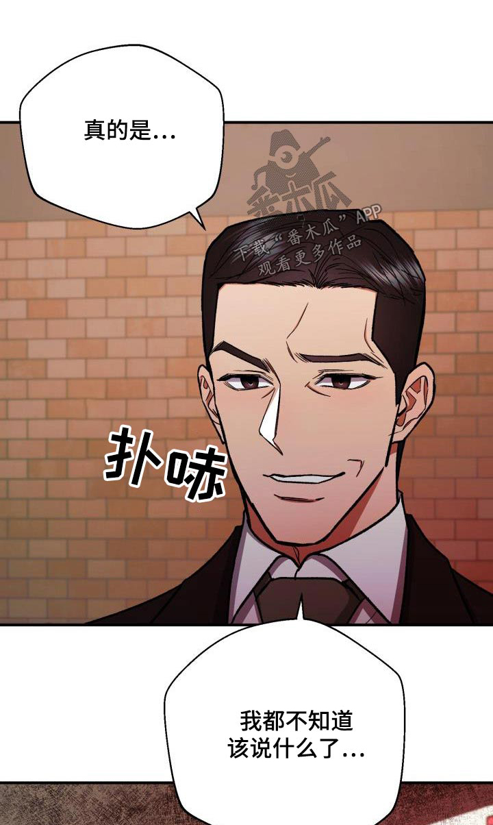 《失落的情感》漫画最新章节第87章：不想隐瞒免费下拉式在线观看章节第【30】张图片