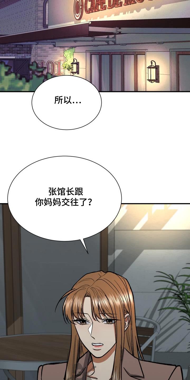 《失落的情感》漫画最新章节第87章：不想隐瞒免费下拉式在线观看章节第【7】张图片