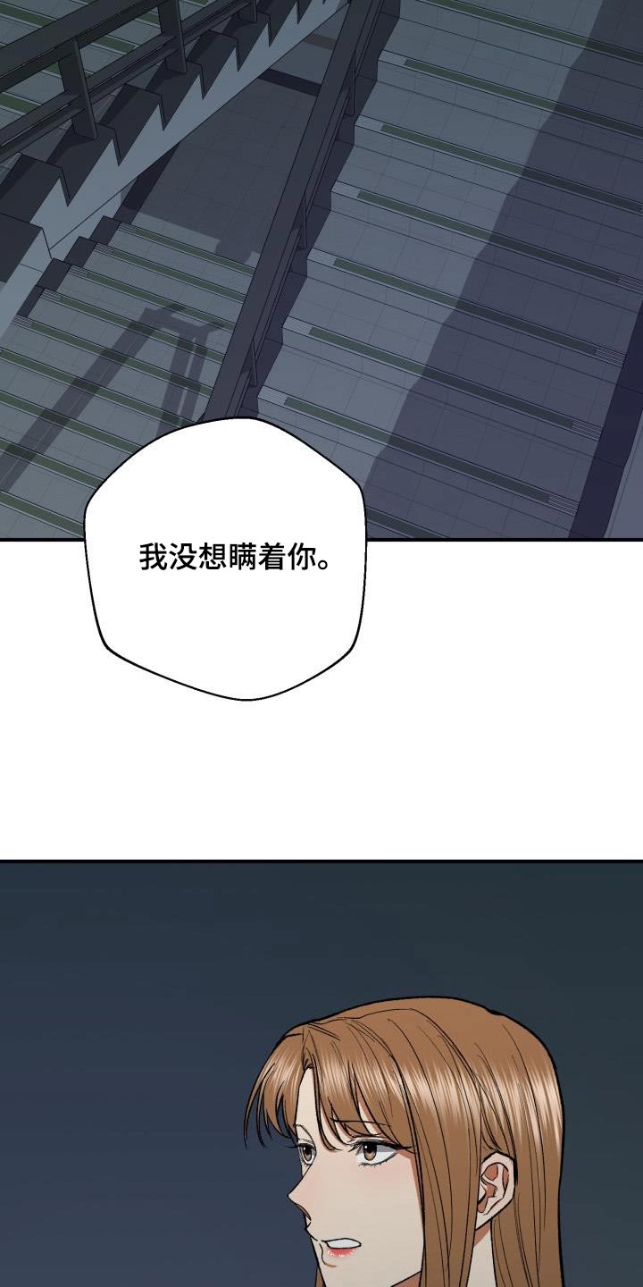 《失落的情感》漫画最新章节第87章：不想隐瞒免费下拉式在线观看章节第【18】张图片