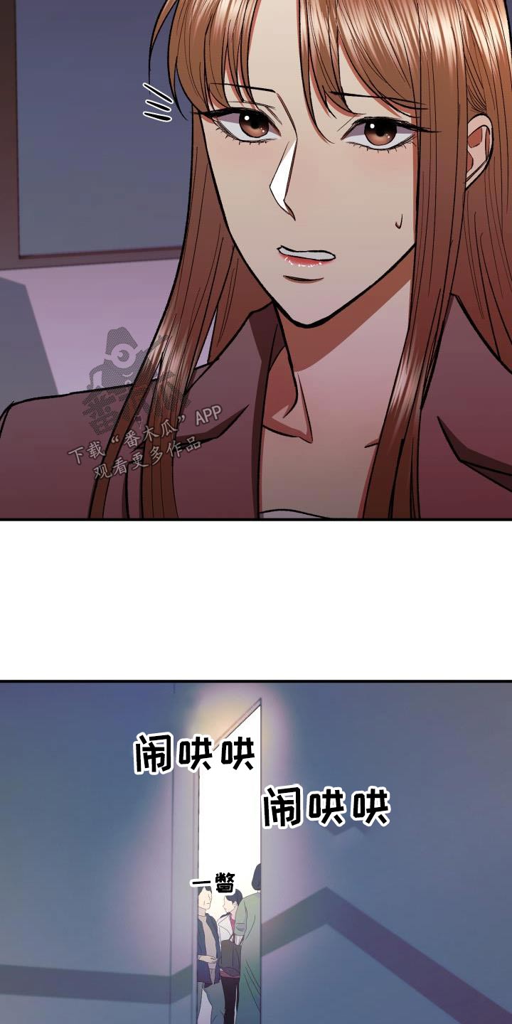 《失落的情感》漫画最新章节第87章：不想隐瞒免费下拉式在线观看章节第【12】张图片