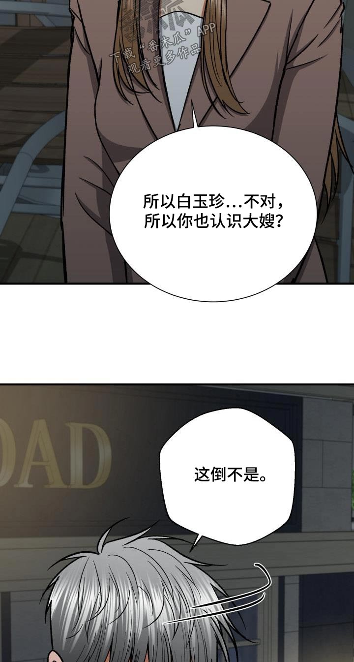 《失落的情感》漫画最新章节第87章：不想隐瞒免费下拉式在线观看章节第【6】张图片