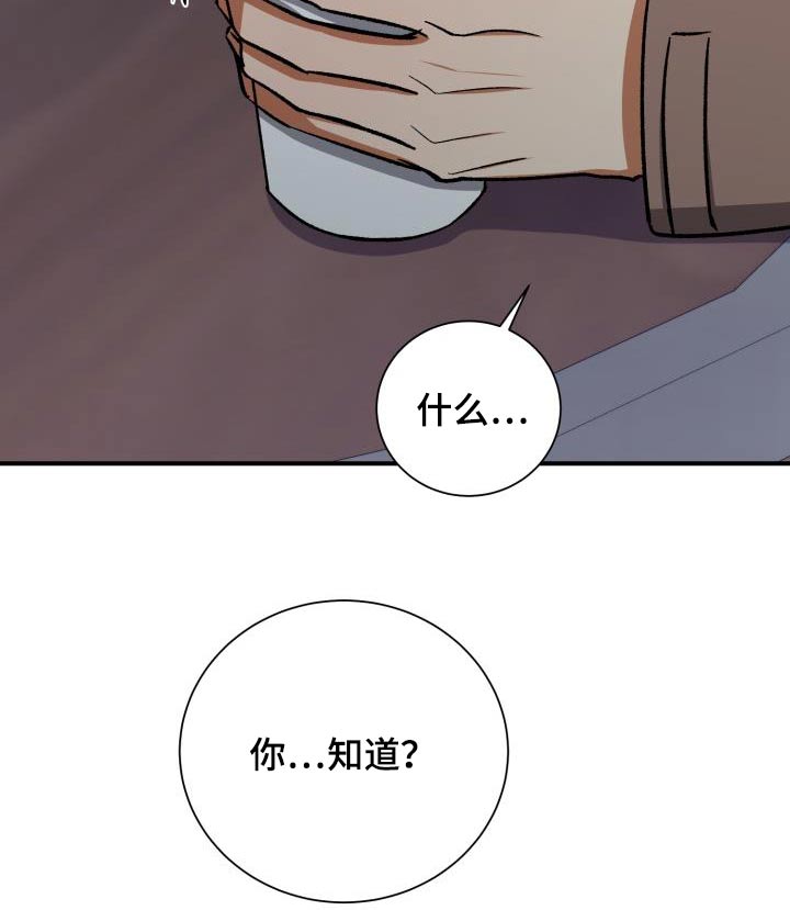 《失落的情感》漫画最新章节第87章：不想隐瞒免费下拉式在线观看章节第【1】张图片