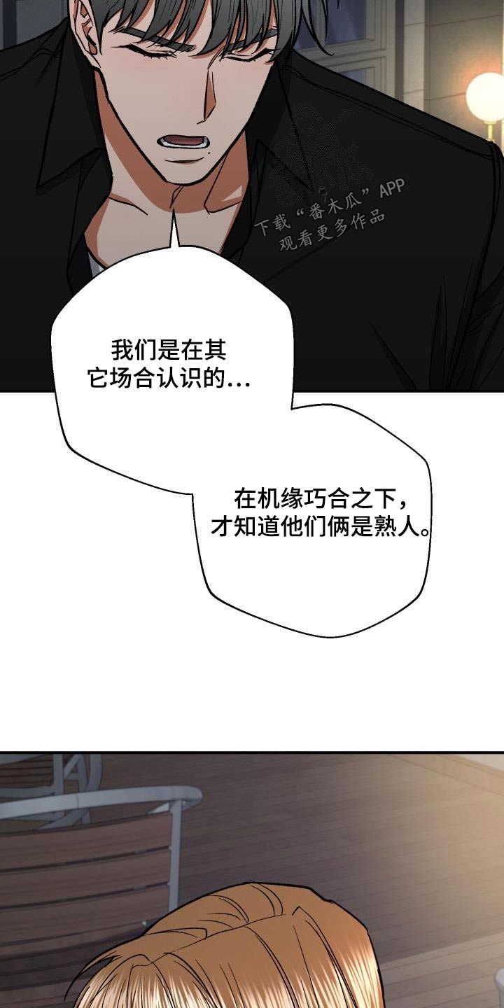 《失落的情感》漫画最新章节第87章：不想隐瞒免费下拉式在线观看章节第【5】张图片