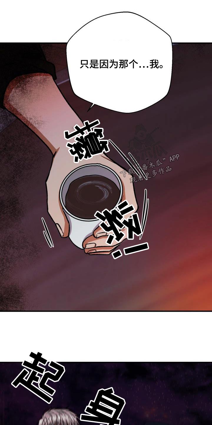 《失落的情感》漫画最新章节第88章：猜测免费下拉式在线观看章节第【4】张图片