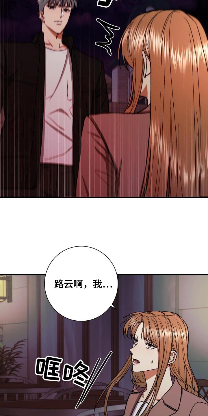 《失落的情感》漫画最新章节第88章：猜测免费下拉式在线观看章节第【3】张图片