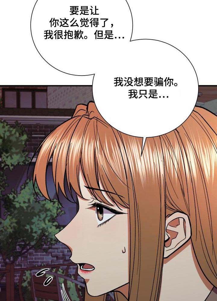 《失落的情感》漫画最新章节第88章：猜测免费下拉式在线观看章节第【12】张图片