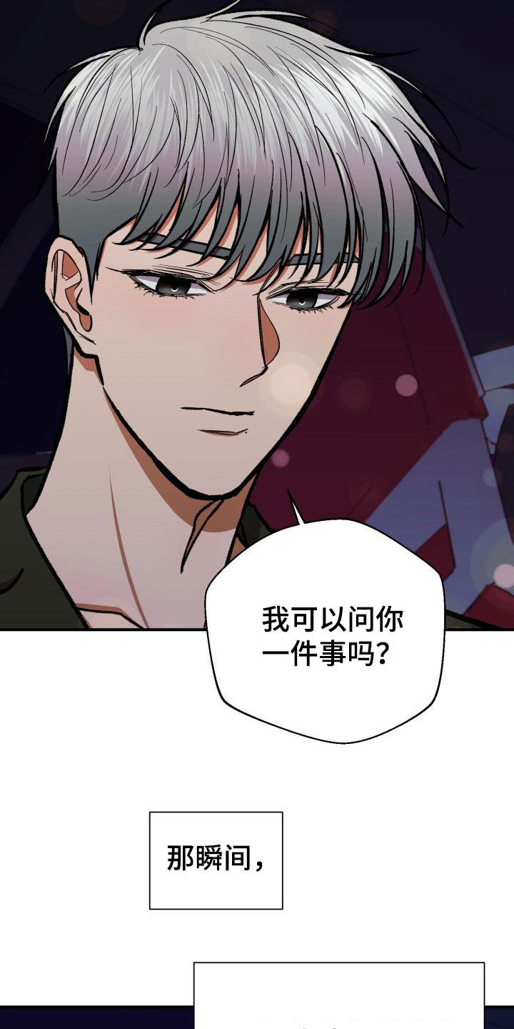 《失落的情感》漫画最新章节第90章：问题免费下拉式在线观看章节第【19】张图片