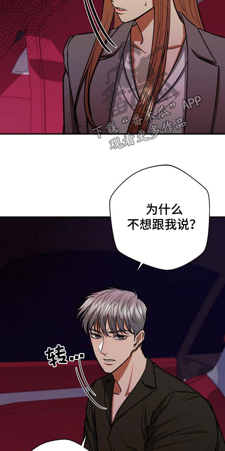 《失落的情感》漫画最新章节第90章：问题免费下拉式在线观看章节第【3】张图片