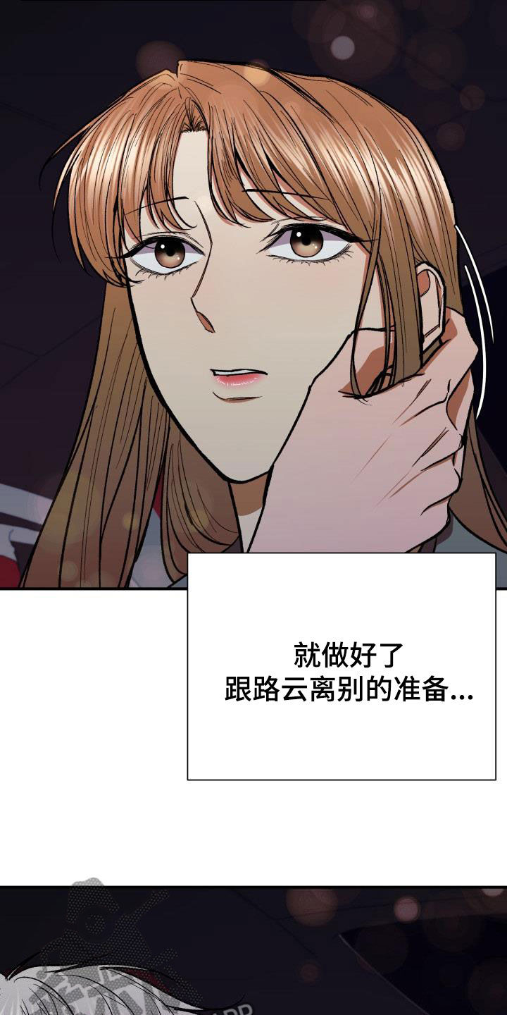 《失落的情感》漫画最新章节第90章：问题免费下拉式在线观看章节第【23】张图片