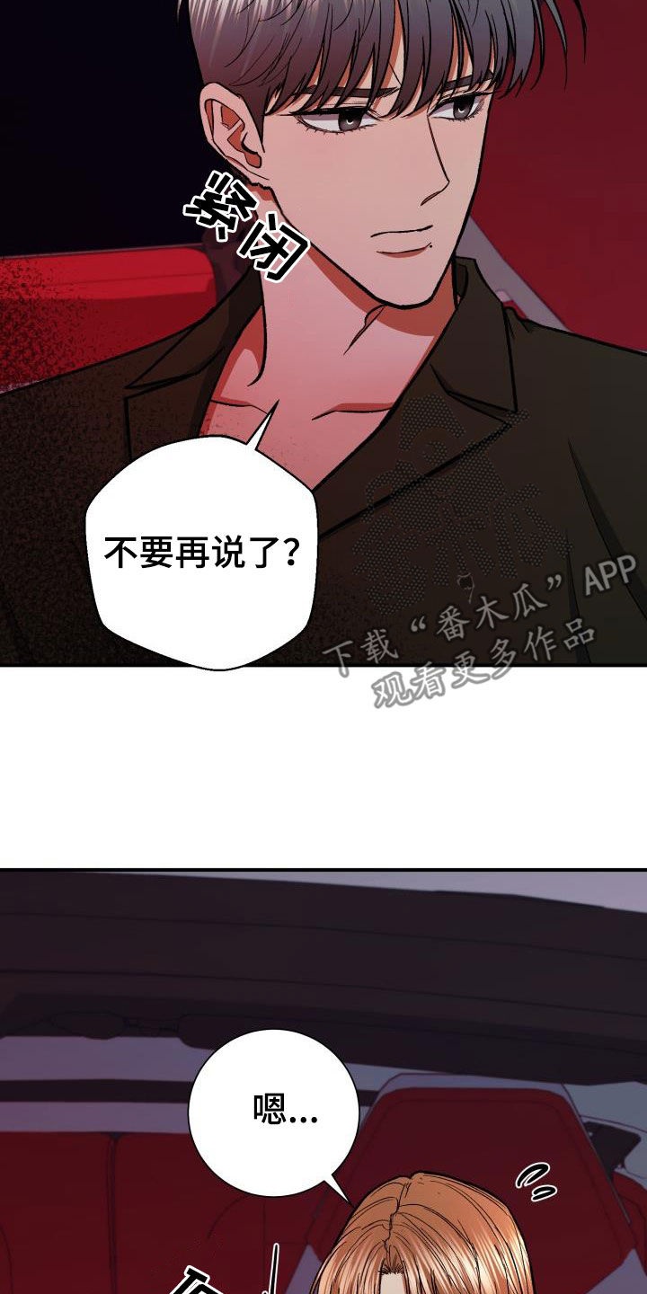 《失落的情感》漫画最新章节第90章：问题免费下拉式在线观看章节第【9】张图片