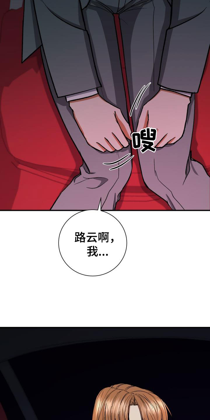 《失落的情感》漫画最新章节第91章：他不爱我免费下拉式在线观看章节第【3】张图片