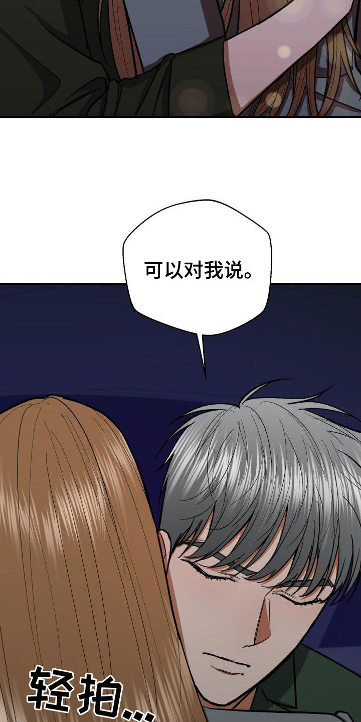 《失落的情感》漫画最新章节第91章：他不爱我免费下拉式在线观看章节第【16】张图片