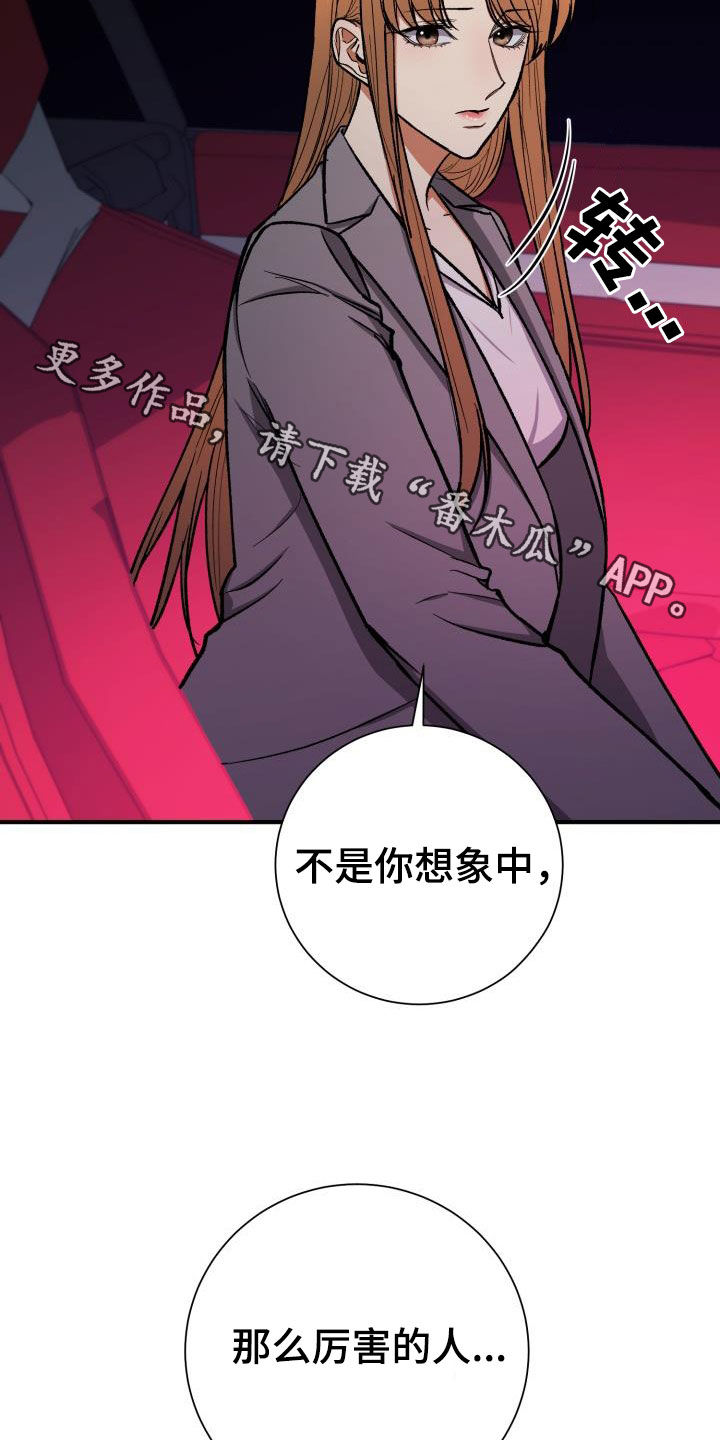 《失落的情感》漫画最新章节第91章：他不爱我免费下拉式在线观看章节第【2】张图片