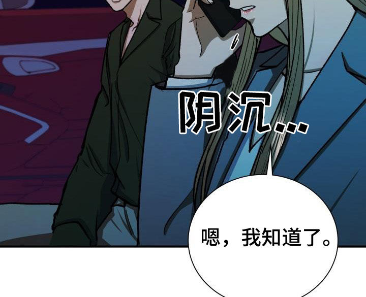 《失落的情感》漫画最新章节第91章：他不爱我免费下拉式在线观看章节第【22】张图片