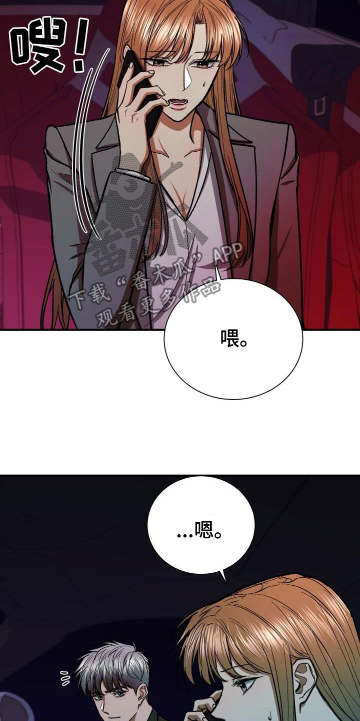 《失落的情感》漫画最新章节第91章：他不爱我免费下拉式在线观看章节第【23】张图片