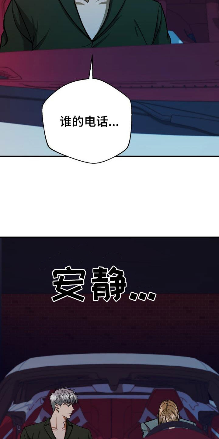 《失落的情感》漫画最新章节第91章：他不爱我免费下拉式在线观看章节第【19】张图片