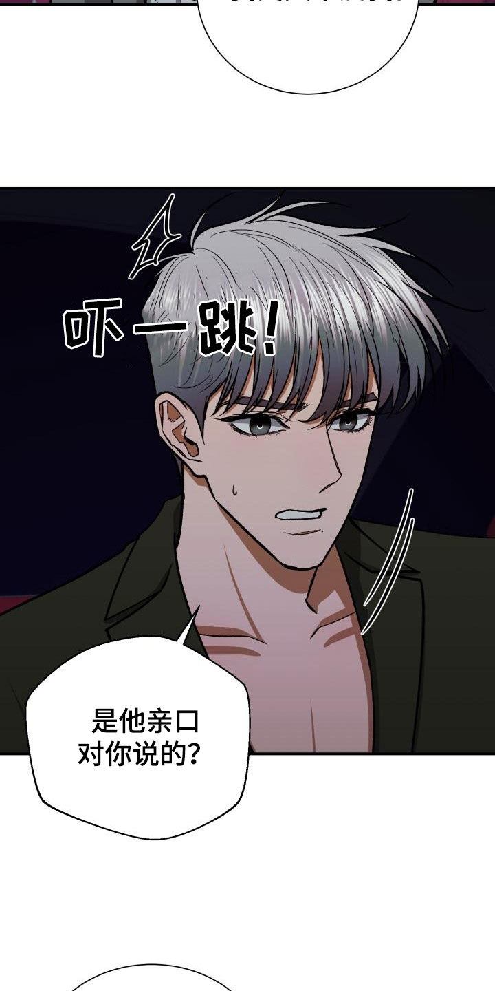 《失落的情感》漫画最新章节第91章：他不爱我免费下拉式在线观看章节第【10】张图片