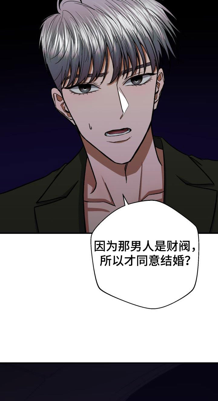 《失落的情感》漫画最新章节第92章：怎么会没事免费下拉式在线观看章节第【28】张图片