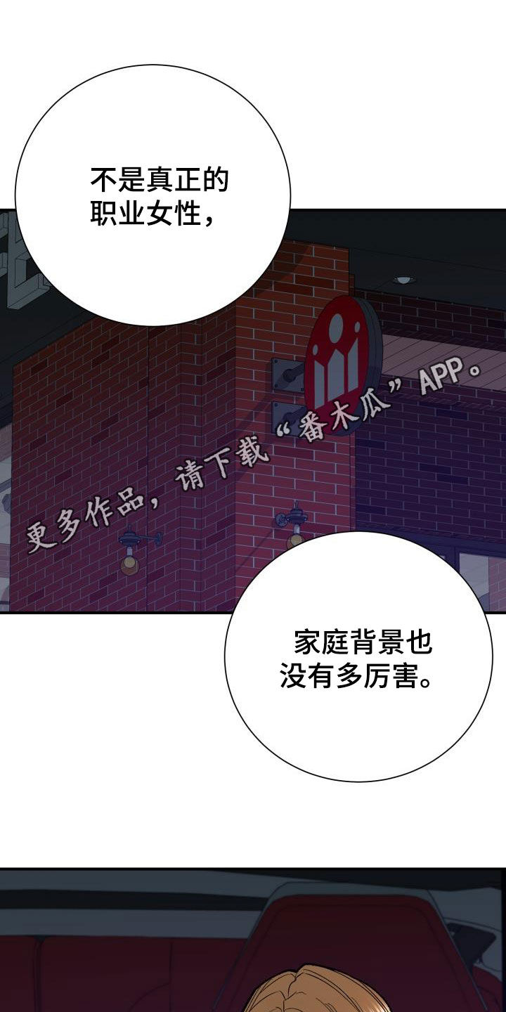 《失落的情感》漫画最新章节第92章：怎么会没事免费下拉式在线观看章节第【35】张图片