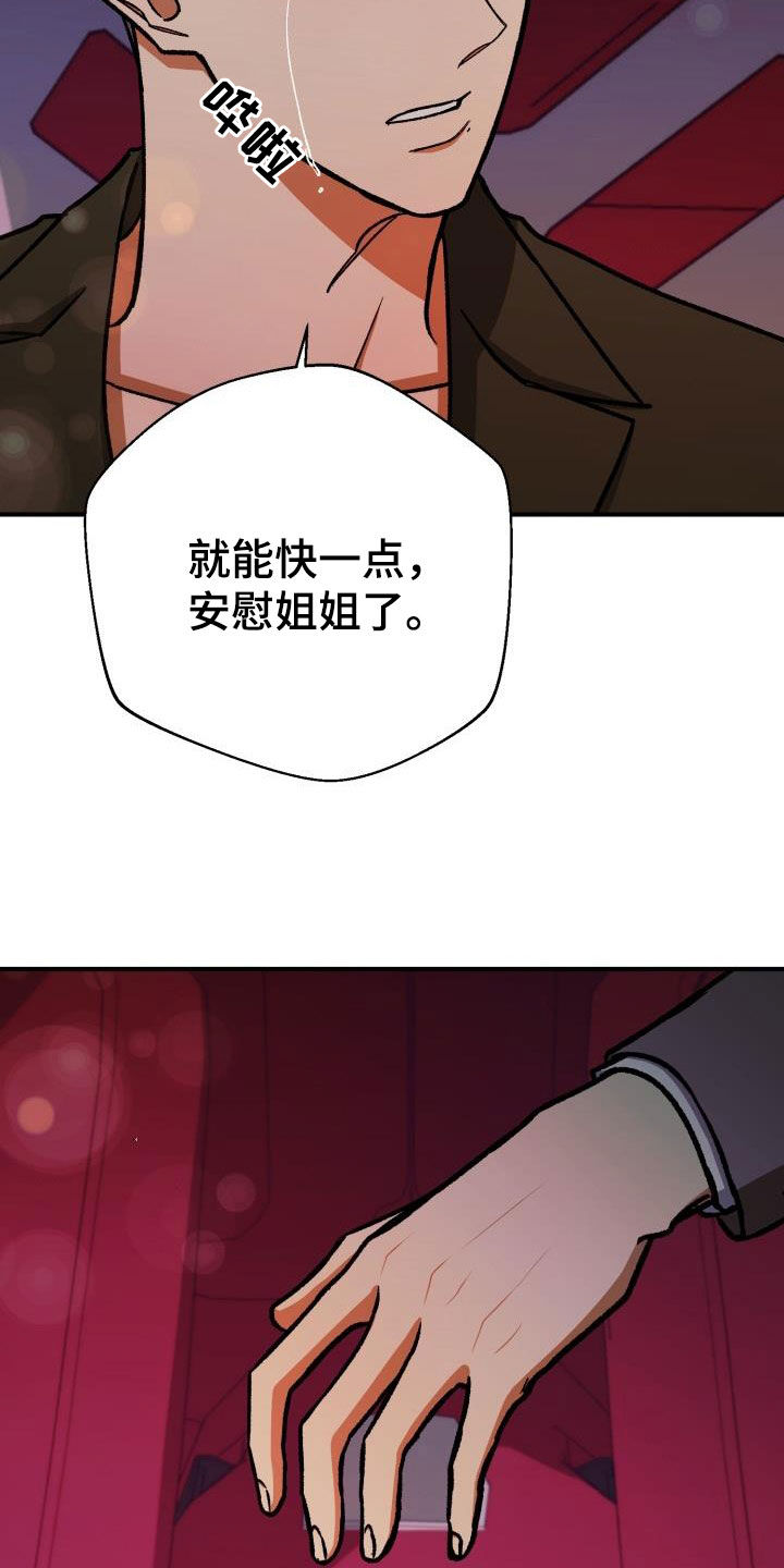 《失落的情感》漫画最新章节第92章：怎么会没事免费下拉式在线观看章节第【4】张图片