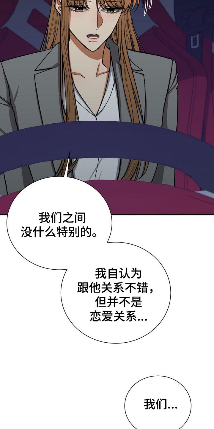 《失落的情感》漫画最新章节第92章：怎么会没事免费下拉式在线观看章节第【31】张图片