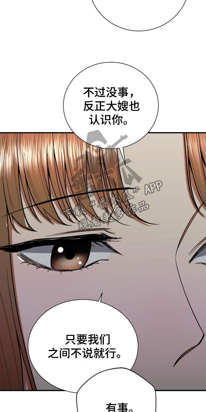 《失落的情感》漫画最新章节第92章：怎么会没事免费下拉式在线观看章节第【23】张图片