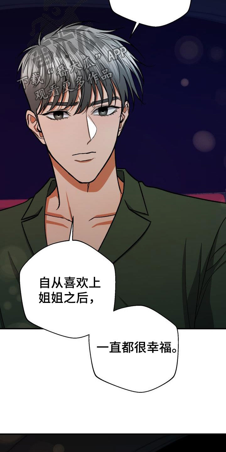 《失落的情感》漫画最新章节第92章：怎么会没事免费下拉式在线观看章节第【11】张图片