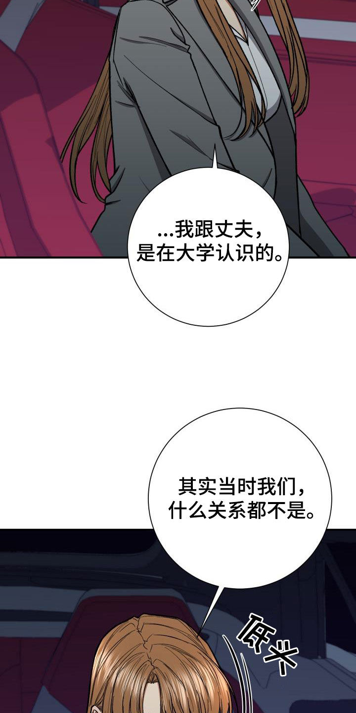 《失落的情感》漫画最新章节第92章：怎么会没事免费下拉式在线观看章节第【32】张图片