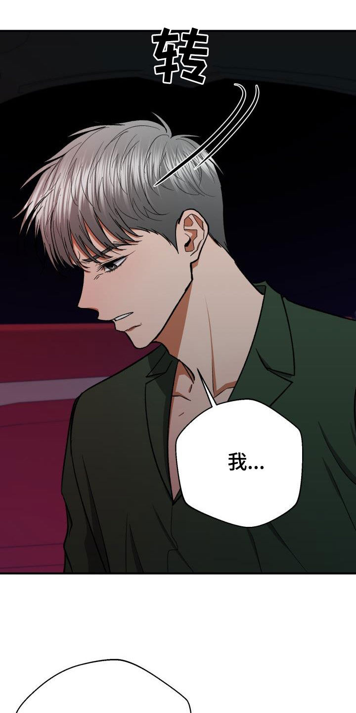 《失落的情感》漫画最新章节第92章：怎么会没事免费下拉式在线观看章节第【18】张图片