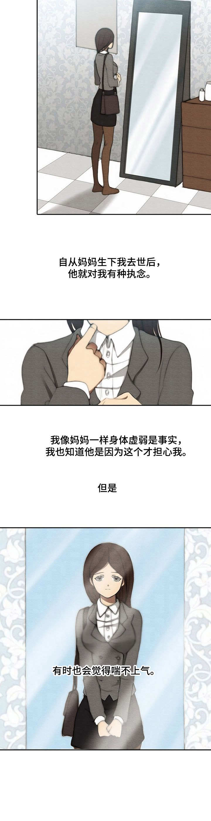 《生与死的边缘》漫画最新章节第1章：绑架免费下拉式在线观看章节第【9】张图片