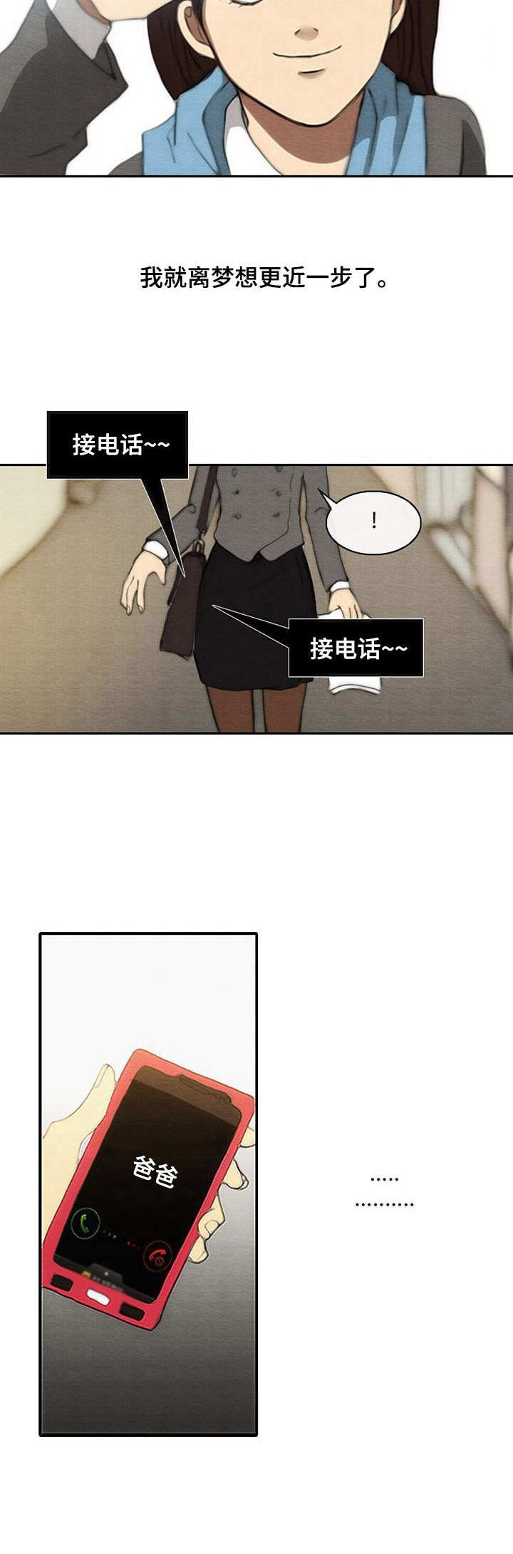 《生与死的边缘》漫画最新章节第1章：绑架免费下拉式在线观看章节第【6】张图片