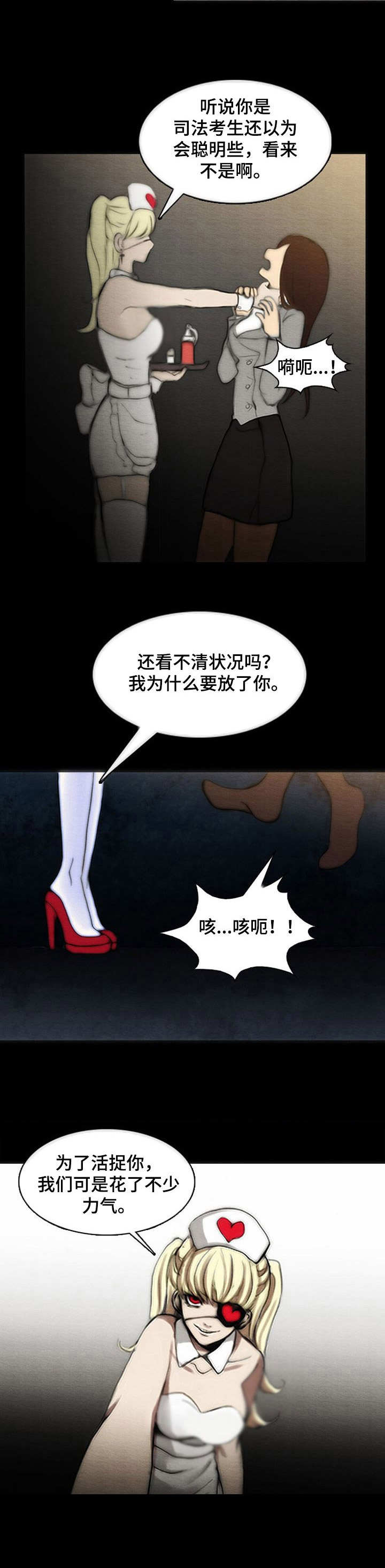 《生与死的边缘》漫画最新章节第2章：牢房免费下拉式在线观看章节第【1】张图片