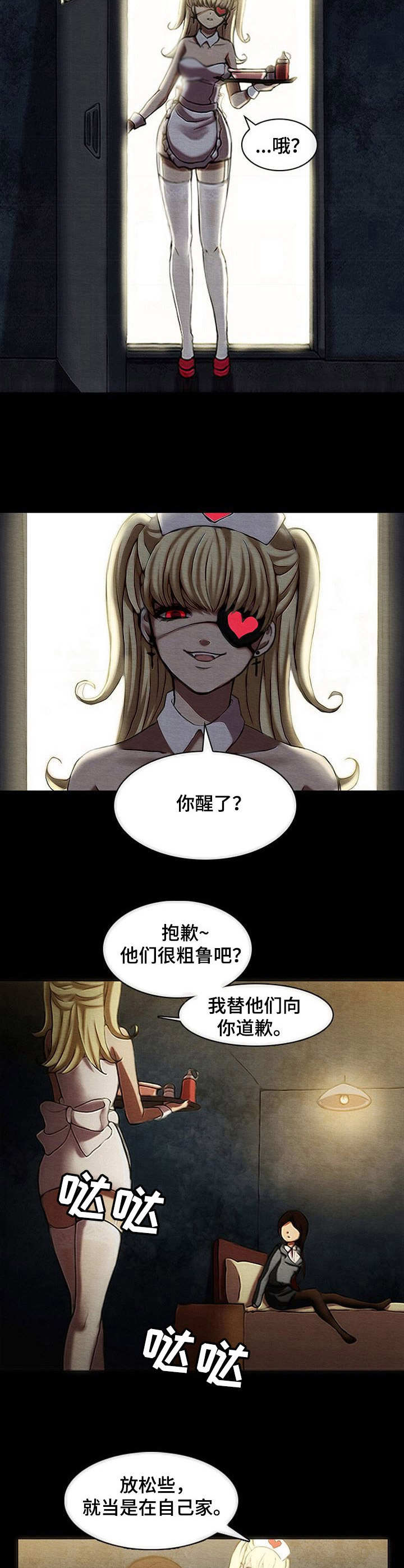 《生与死的边缘》漫画最新章节第2章：牢房免费下拉式在线观看章节第【6】张图片