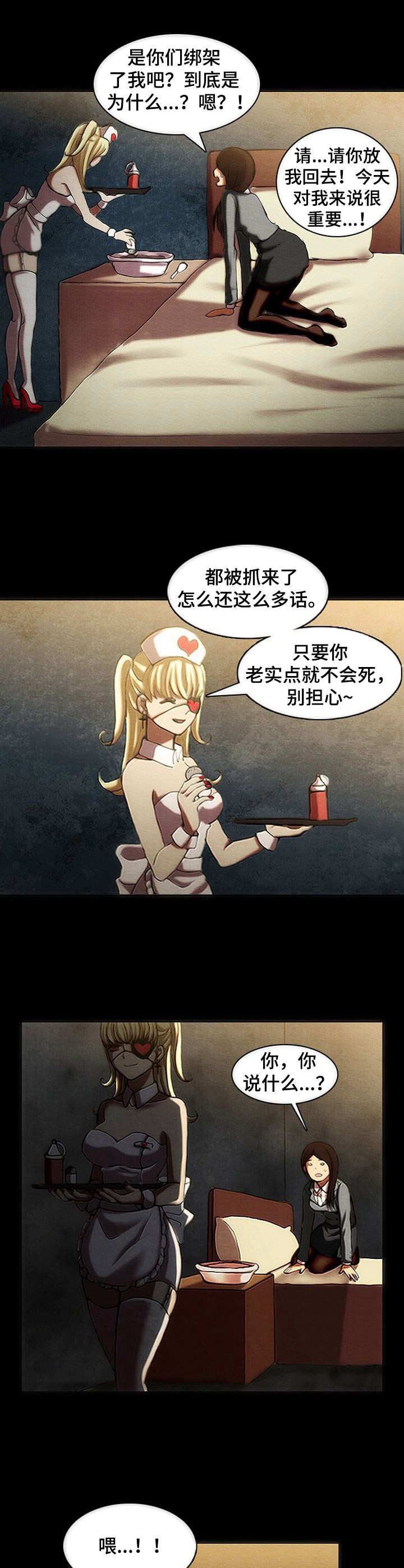 《生与死的边缘》漫画最新章节第2章：牢房免费下拉式在线观看章节第【4】张图片