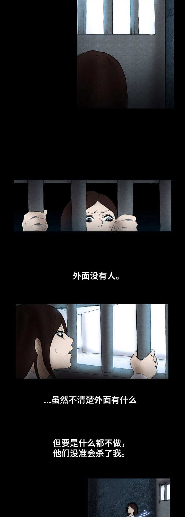 《生与死的边缘》漫画最新章节第3章： 自救免费下拉式在线观看章节第【3】张图片