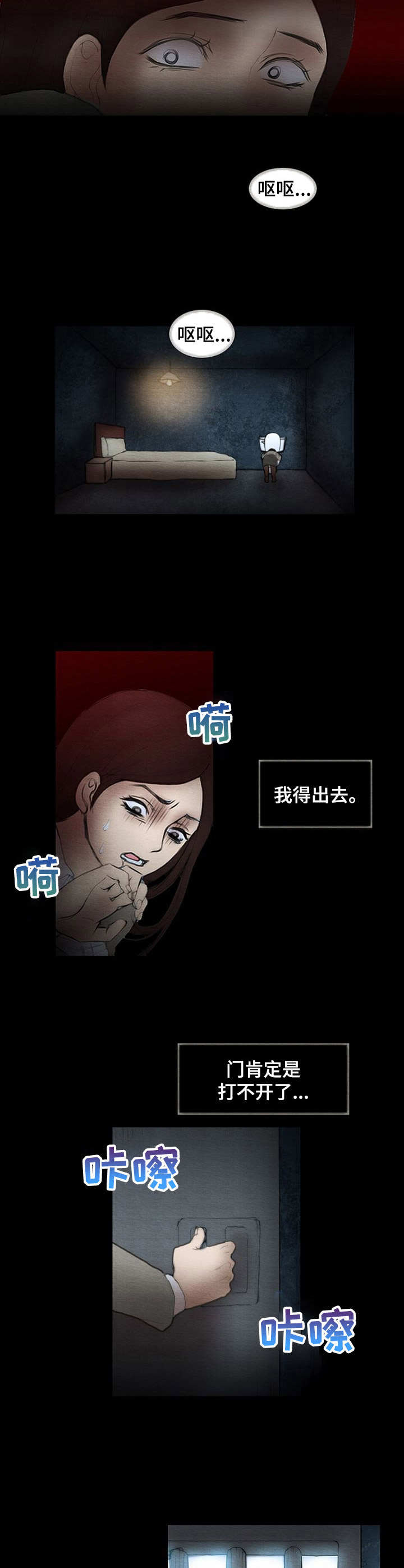 《生与死的边缘》漫画最新章节第3章： 自救免费下拉式在线观看章节第【4】张图片