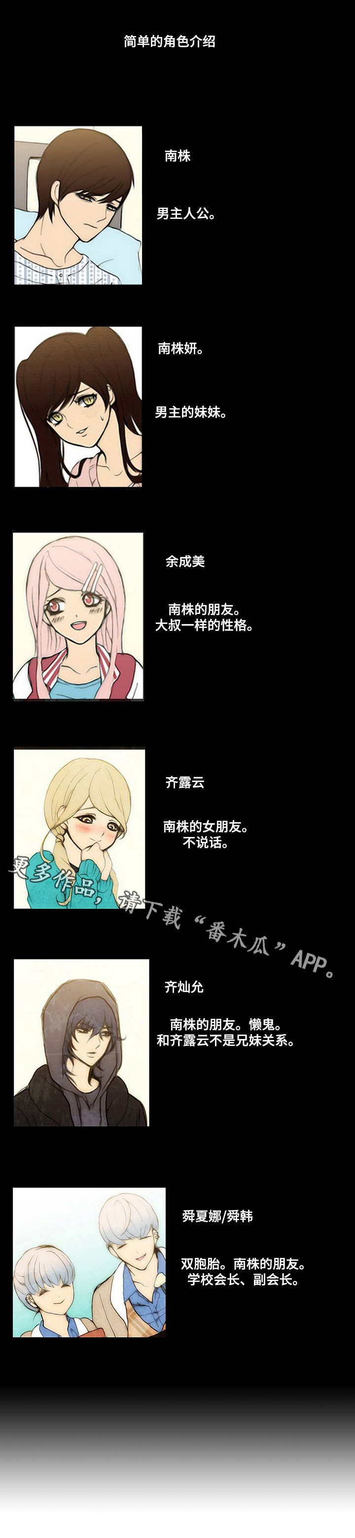 《生与死的边缘》漫画最新章节第7章：刺痛免费下拉式在线观看章节第【4】张图片