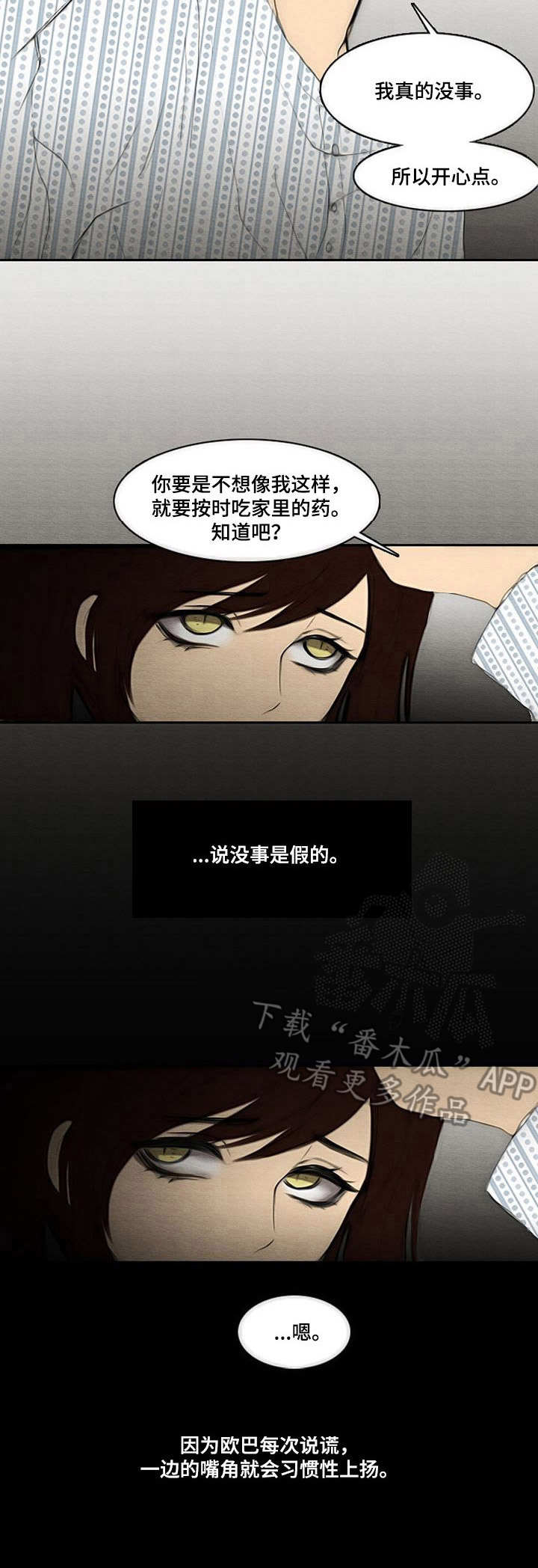 《生与死的边缘》漫画最新章节第7章：刺痛免费下拉式在线观看章节第【5】张图片