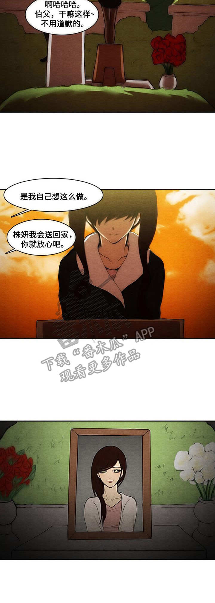 《生与死的边缘》漫画最新章节第8章：忌日免费下拉式在线观看章节第【5】张图片