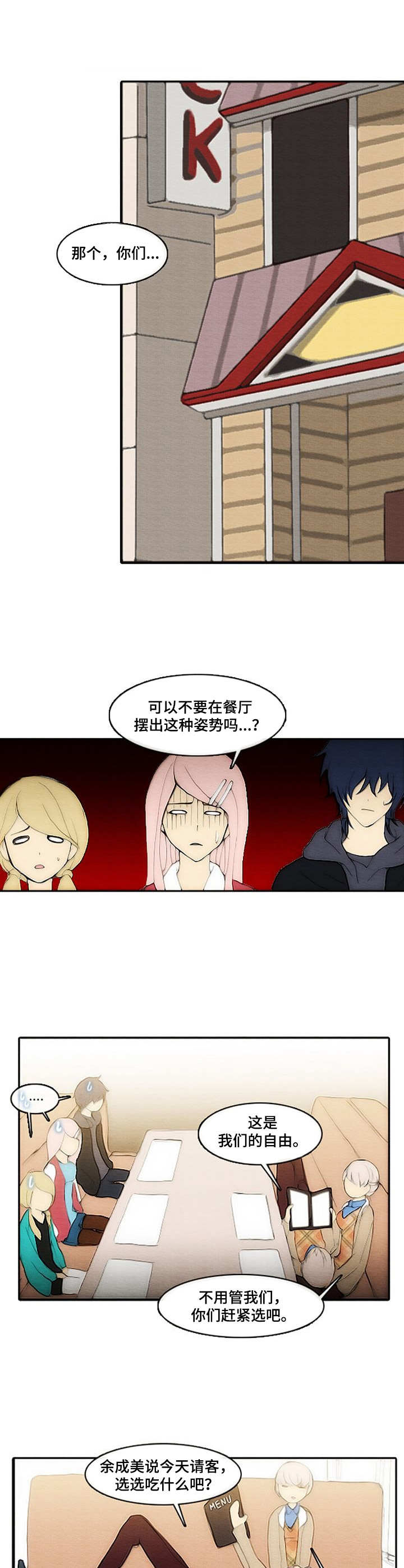 《生与死的边缘》漫画最新章节第9章：噩耗免费下拉式在线观看章节第【5】张图片