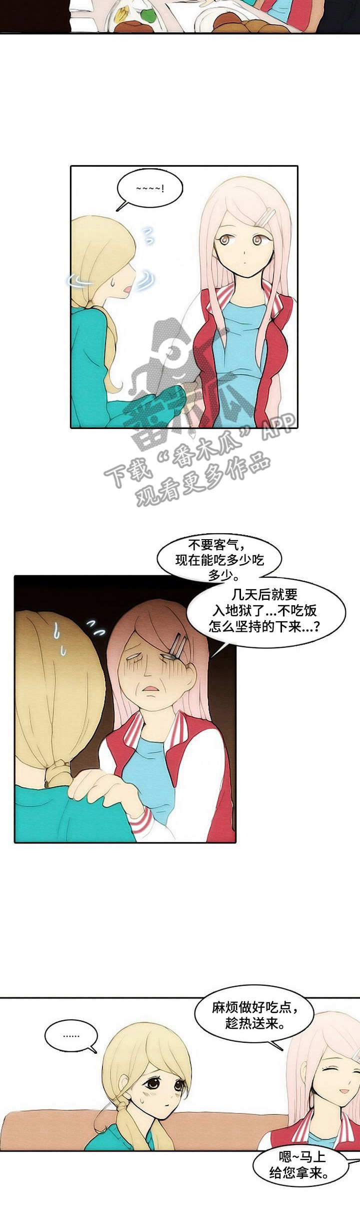 《生与死的边缘》漫画最新章节第9章：噩耗免费下拉式在线观看章节第【1】张图片