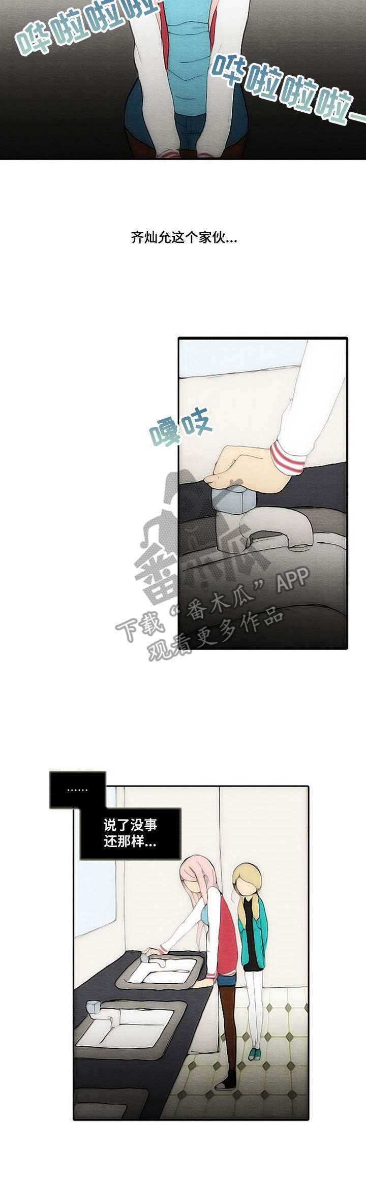 《生与死的边缘》漫画最新章节第10章：练歌房免费下拉式在线观看章节第【1】张图片